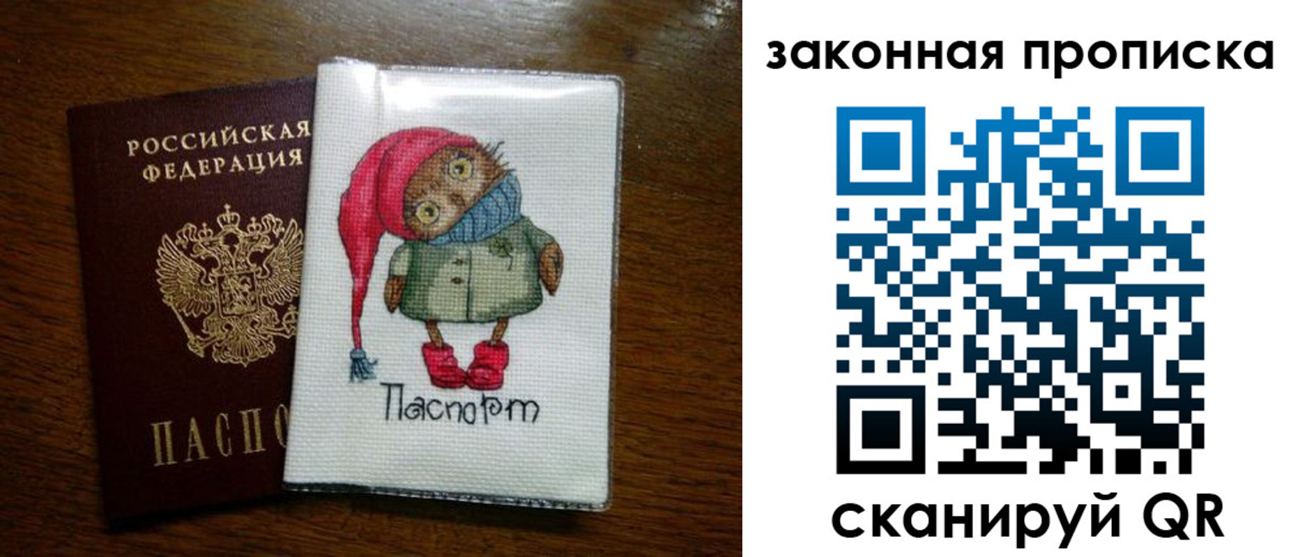 прописка в квартире в Котласе