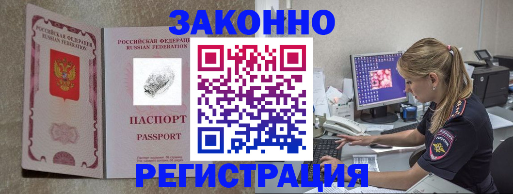 временная регистрация собственник в Котласе