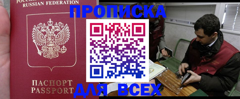 временная регистрация госуслуги в Котласе