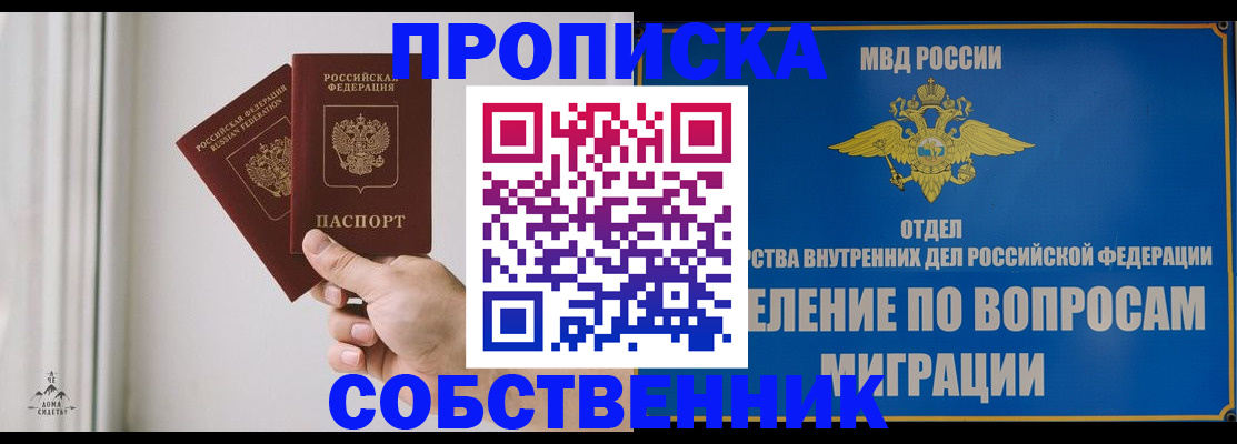 прописка паспорт в Котласе