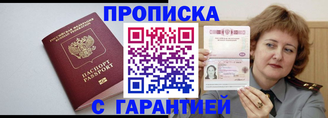 прописка для школы в Котласе