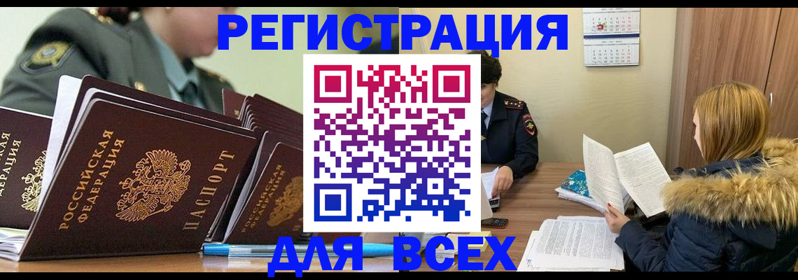 временная регистрация законно в Котласе